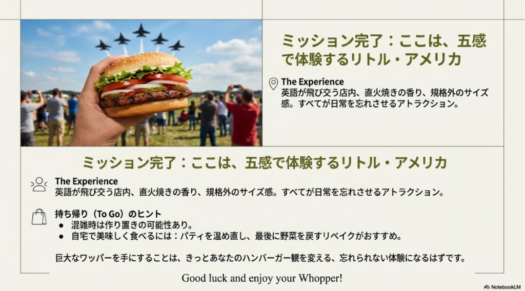 青空を飛ぶブルーインパルスの編隊飛行を背景に、巨大なワッパーを掲げている写真。記事の締めくくりとなるイメージ。