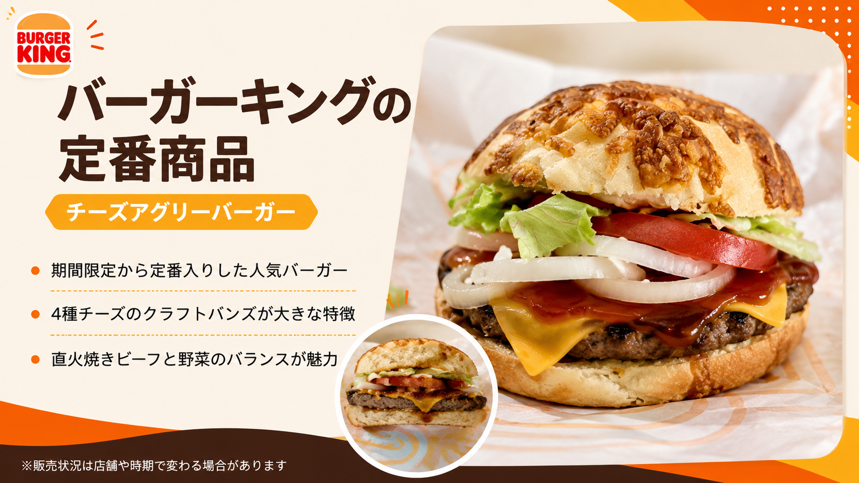 チーズアグリバーガー